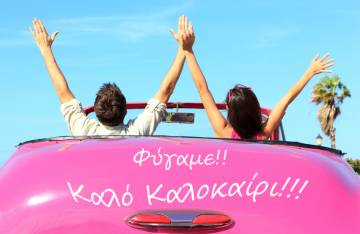 Travel Tips για να κάνεις τη ζωή σου πιο εύκολη και διασκεδαστική!